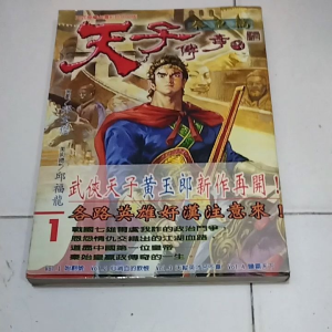 Komik Silat Hong Kong Bahasa Mandarin