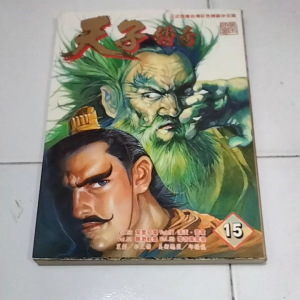 Komik Silat Legenda Putra Langit Bahasa Mandarin