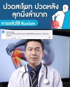 รูเซี่ยม พลัส (Ruxium Plus) สูตรใหม่ UC-II บำรุงกระดูก อาหารเสริมสำหรับกระดูก และข้อเข่า ( 1 กล่องใหญ่ 9 แคปซูล )