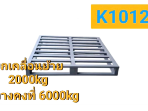 พาเลทเหล็ก วาซิหัว ขนาด 110x110x14cm และ 100*120*14cm