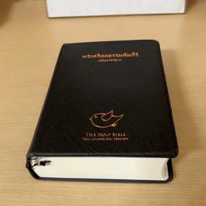 คัมภีร์ภาษาไทย 2011 ขนาดเล็ก 32PLTI มีดัชนี ปกไวนิล