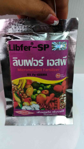 เวสโก้ เหล็กม่วง 50g EDDHA FE 6% ธาตุอาหารรอง ธาตุเหล็กคีเลตอีดีดีเอชเอ 6% #แอลเจอะโกร