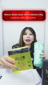 🔥[พร้อมส่ง/แท้💯]🔥 เนเจอร์ดรีมแล็คโต โพรไบโอติกส์ Nature dream  Probiotics 60g 💥