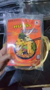 หม่าล่า บะหมี่หม่าล่าหม้อไฟ 1 ซองเล็ก