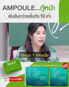 5 วันฟรี SkinAgem ฟรีจัดส่ง ครีมหน้าเรียว แอมพูลกู้หน้า 1 ชิ้น ประเทศเกาหลี