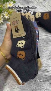 🩷ถุงเท้าข้อสั้นลายการ์ตูนสีทึบ Socksy 1 แพ็ค 12 คู่ ขนาดฟรี สินค้าคละลาย ผ้าดี ผ้านิ่ม ใส่สบายจ้า