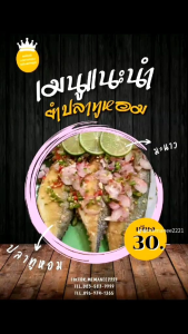 ปลาทูมัน(หอมฟิตเค็ม) 3 ตัว/แพ็ค ตัวใหญ่ อร่อย สะอาด สดใหม่...