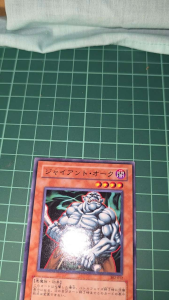 Yu-Gi-Oh! Giant Ogre Monster Card Three-Pack. Orange border. Three identical cards. Illustration of muscular ogre. ATK/2700 DEF/6.