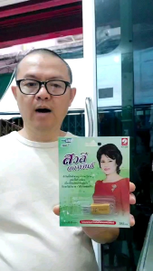 MP3 USBเพลง KTF-3590 สวลี ผกาพันธ์ ( 60 เพลง ) ค่ายเพลง กรุงไทยออดิโอ เพลงUSB