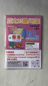ASIA PACIFIC Data simcard 365 Days 10GB (13 countries) 5GB (Hongkong)