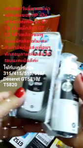 หมึกเติมแท้ HP GT53 GT52 ของแท้ใช้กับปริ้นเตอร์ HP Smart Tank 500515615INK TANK 115/ 315/ 415/ 319/ 419 พร้อมส่ง