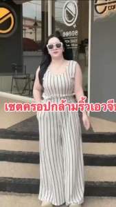 🔥Plus size🔥ชุดสาวอวบ ชุดคนอ้วน เซท2ชิ้นลายริ้ว ชุดพรางหุ่น อก40-52“