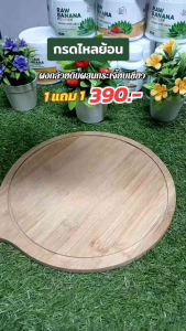 ผงกล้วยน้ำว้าดิบผสมกระเจี๊ยบเขียว 1แถม1