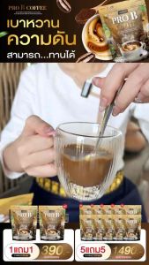 PRO B COFFEE กาแฟพรีไบโอติก เจ้าแรก ช่วยในการขับถ่าย 1 ห่อใหญ่มี 30 ซอง
