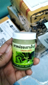 หม่องเถาเอ็นอ่อนนวดบรรเทาอาการปวด