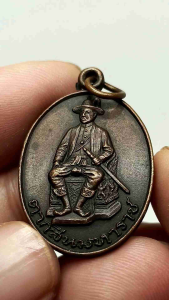เหรียญพระเจ้าตากสินมหาราช(USED)
