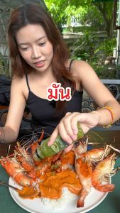 Mummom เมูมันกุ้งแม่น้ำ อ่องปูนา 220 กรัม ขนาดบิ๊กไซส์