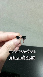 𝑮𝒍𝒂𝒔𝒔𝒆𝒔 𝑷𝑷 & 𝑽𝒊𝒏𝒕𝒂𝒈𝒆 แหวนรูปทรงแว่นตา ลายน่ารักๆ (ปรับได้) ใส่ได้ทั้งผู้ชายและผู้หญิง สินค้าพร้อมส่งในไทย (ราคา/ต่อชิ้น)
