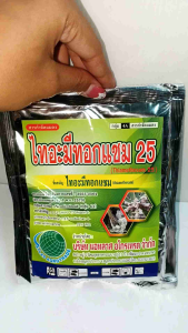 ไทอะมีทอกแซม 25% เพลี้ยไฟ เพลี้ยอ่อน เพลี้ยไก่แจ้ ทุเรียน #แอลเจอะโกร