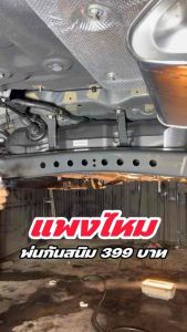 สเปย์พ่นกันสนิม black coat mdcleancar