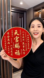 【太上道系生活】新店🔥现货 天官赐福招财进宝玄关挂画中式走廊餐厅墙壁挂画