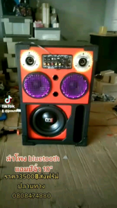 ตู้ลำโพงบลูทูธแอมป์จิ๋ว ใหม่ล่าสุด ซับ 10 นิ้วเสียงกลาง 6.5 นิ้วแอมป์จิ๋ว 200 วัตต์ใช้ไฟบ้านได้ใช้ไฟแบตเตอรี่รถยนต์ได้ปรับปรุงใหม่เบสแน่นๆ