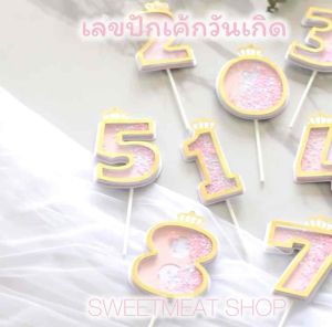 ตัวเลขปักเค้ก ตัวเลข ป้ายตัวเลข ตกแต่งเค้ก (ราคาต่อชิ้น)