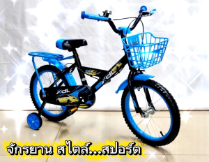 จักรยานเด็ก สไตล์ สปอร์ต รถจักรยานเด็ก จักรยาน12นิ้ว จักรยาน16นิ้ว จักรยานสปอร์ต จักรยาน ล้อยางเติมลม มีล้อพยุงข้าง มีตะกร้า มีกระดิ่ง มีซ้อนท้าย