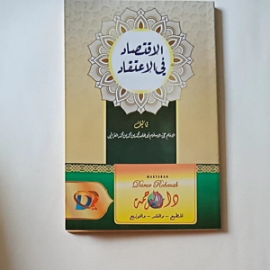 Kitab Al Iqtishod fil itiqod Imam Ghozali ( Makna Pesantren Kosongan )
