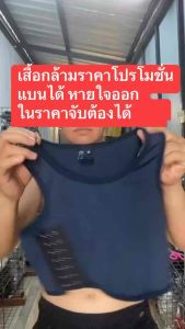 เสื้อกล้ามทอม รุ่นตะขอข้างครึ่งตัว