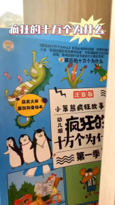【Ready Stock】Children encyclopedia I wonder why 华语疯狂的十万个为什么 幼儿版儿童版注音版 8books