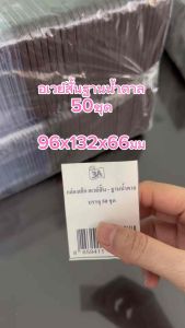 กล่องเบเกอรี่ อเวย์สั้น ฐานน้ำตาล บรรจุ50ชุด