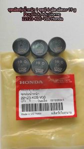 ชุดเม็ดตุ้มน้ำหนัก 1 ชุดมี 6 เม็ด เม็ดละ 19 g  PcxClickAdvGiorno 22123-K0S-V00 Honda เม็ดตุ้ม ตุ้มน้ำหนัก