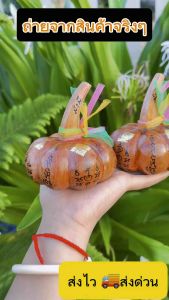 ฝักทอง เสริมสิริมงคล ทําจากไม้ขนุน มงคล