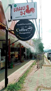 ชุดพ่นละอองหมอก(สำเร็จรูป)ต่อระบบลงกล่งเรียบร้อยสามารถนำไปต่อใช้งานได้เลย โปรดอ่านรายละเอียดก่อนสั่งซื้อนะคะ