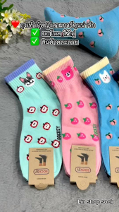 Socksy ถุงเท้าผู้หญิงข้อกลางลายการ์ตูน สินค้าคละสีคลาย 1 แพ็คมี 12 คู่ 📌เนื้อผ้าหนาดียืดนิ่มใส่สบายจ้า 💥