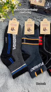 💚 Socksy 1 แพ็ค12 ขนาดฟรี ถุงเท้าผู้ายข้อกลาง นิ่ม ยืดใส่สบาย ถูกสร้างขึ้นในประเทศไทย สินค้าคละสีคละลาย ขนาด 37-45 เนื้อผ้าหนา