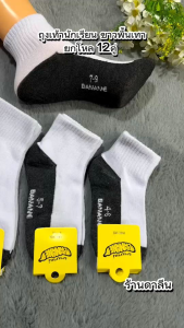 เท้านักเรียนสีขาวพื้นเทา เด็กหญิง 1แพ็ค มี12คู่มีไซส์ 4-6/5-7/7-9/9-12 สินค้าขายดี คุณภาพ เนื้อผ้าดี ใส่สบายจ้า สำหรับเด็กหญิง