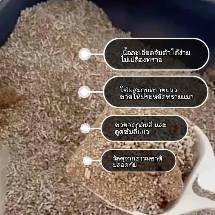 ทรายแมว ขี้เลื่อยไม้ยางพาราแท้ 600 กรัม