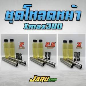 ชุดโหลดหน้า xmax300 - ปีเก่า สำหรับปีใหม่ (หมอนที่สามารถใส่ได้)
