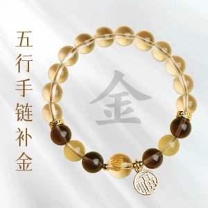 Five Elements Bracelet | Metal Wood Water Fire Earth | Balance Energy Boost Luck Radiate PositivityPowerful Energy Good Luck Health CrystalHappinessFashion BraceletPerfect for Gifts or personal us平衡五行，开运旺运，正能量满满