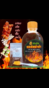 ซอสหม่าล่าฟินฟิน...ขนาด 250 ml.(แถมแปรงทาซอส)