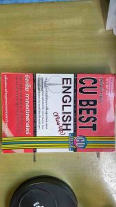 หนังสือมือสอง-สภาพดี CU BEST ENGLISH (Plus Up) จัดเต็มภาคคณิตศาสตร์ พร้อมเฉลยละเอียด เตรียมสอบเข้าจุฬาลงกรณ์มหาวิทยาลัย