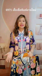 6971 เสื้อ Joyce เชิ้ตแขนสั้น ผ้าชีฟองพิมพ์ลายใหม่ กระดุมหน้า แขนมีอินธนูพับได้ ไม่มีซับใน by PENNY CLOTH 888