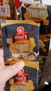ผงกะหรี่5gx24ซองซาเช่ตรามือที่1Curry Powder Sachet