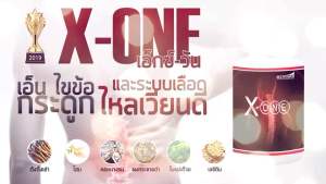 เอ็กซ์ วัน X-ONE มี 30 เม็ด สมุนไพรบำรุงร่างกาย บำรุงกระดูก ข้อเข่า ของแท้100%
