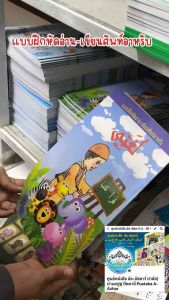 หนังสือ แบบฝึกหัด อ่านเขียน ศัพท์อาหรับ สำหรับเด็ก لغتي