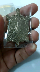 เหรียญเต่ามหาเศรษฐี หลวงพ่อสนั่น วัดกลางราชครู อ่างทอง 2565