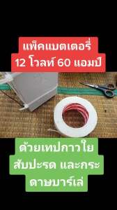 [🚨🚨ส่งด่วนในไทย🚨🚨]เทปใยสับปะรด Filament Tape ลายตาราง 50 เมตร
