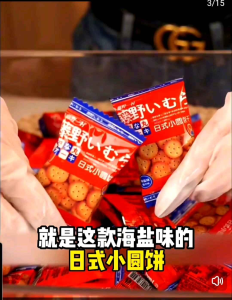 Fujino Ichimura Japan Sea Salt Biscuit (248g) Tengye Village Sea Salt Flavour Biscuits Cookies Snacks